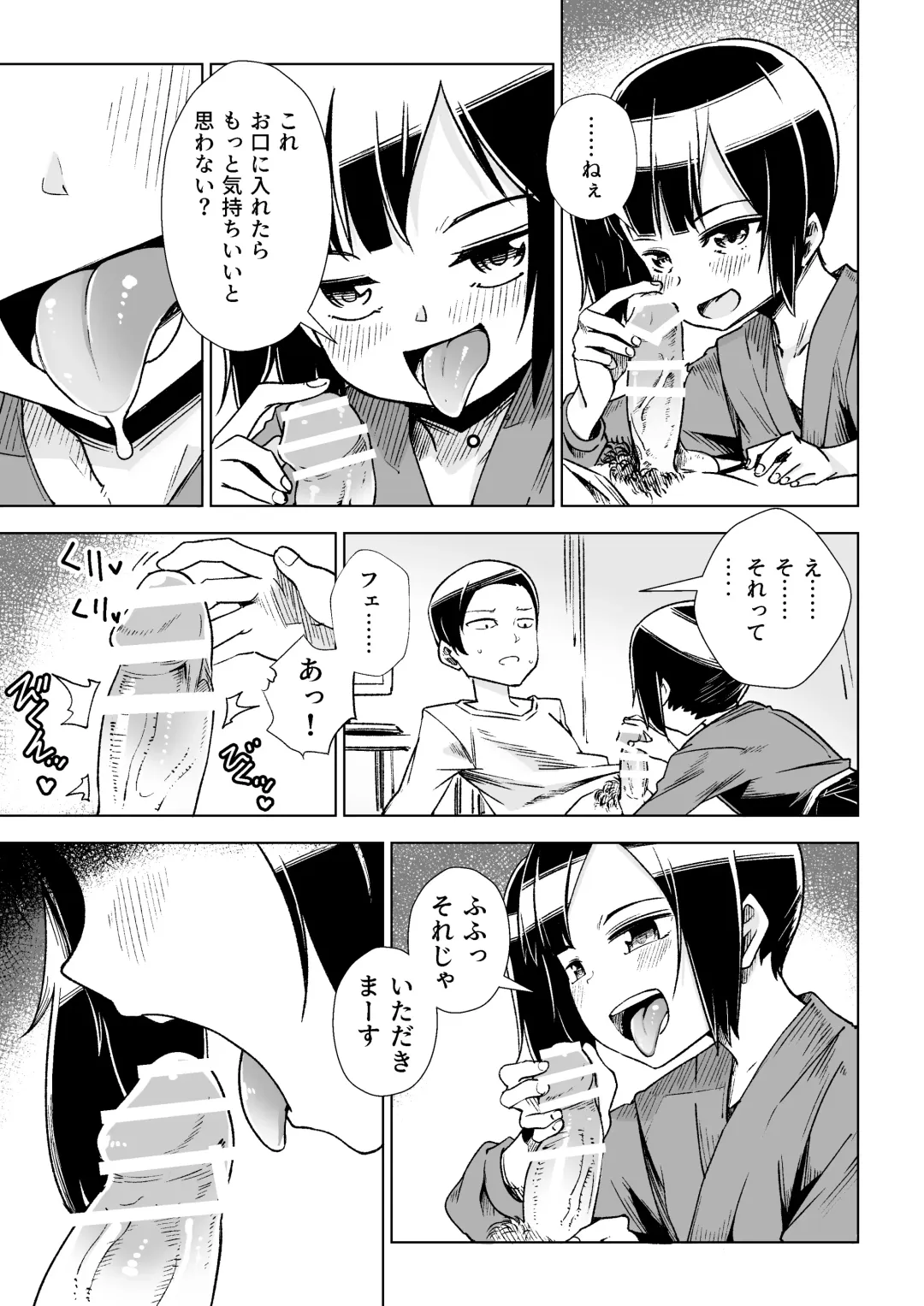 [Tomura Suisen] Zashikiwarashi ga Yattekita!! Fhentai - Page 12