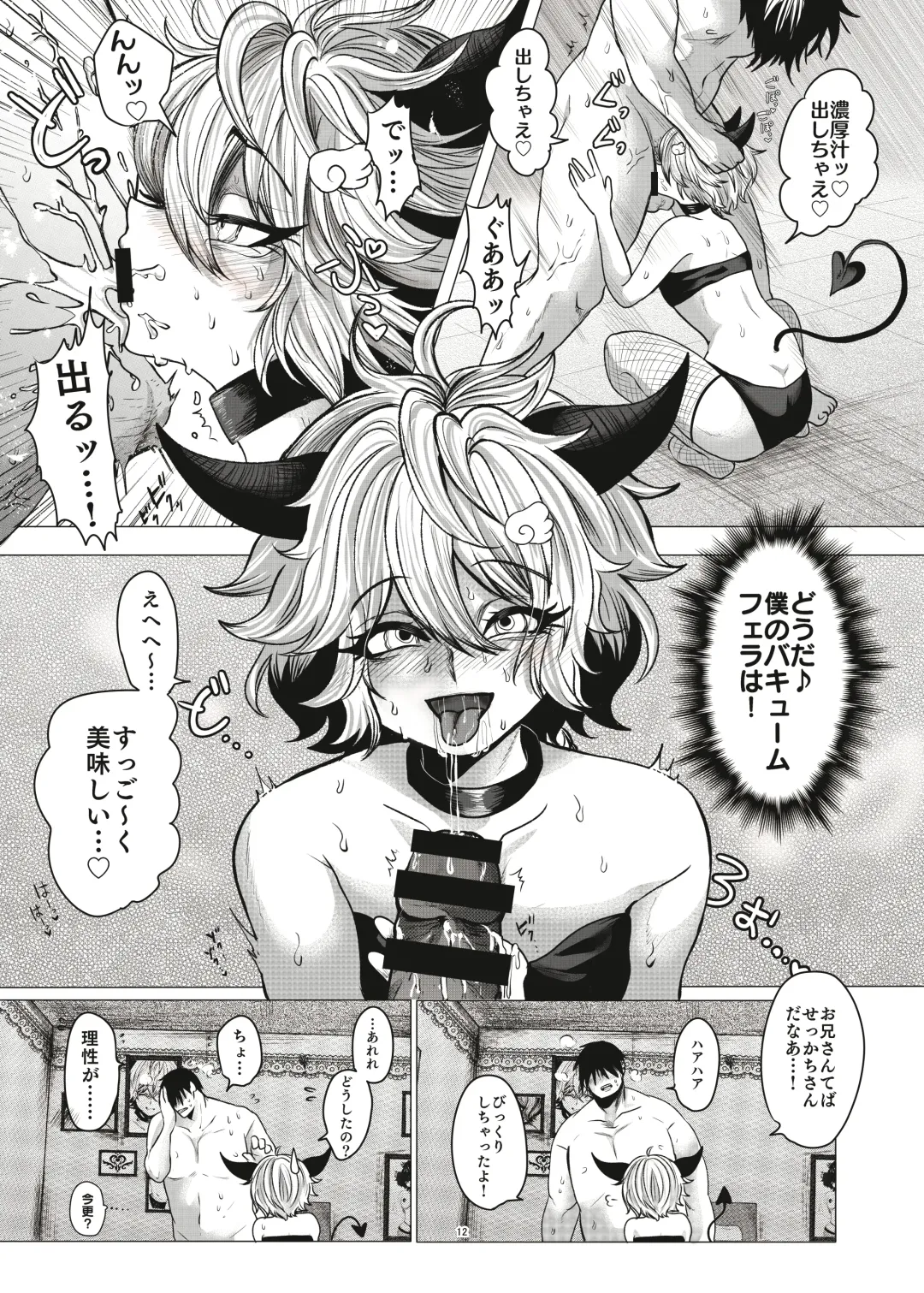 [Kozi - Sachinashi Rokio] Mob Kan Chinpiyo Haramase Daimaturi Fhentai - Page 13