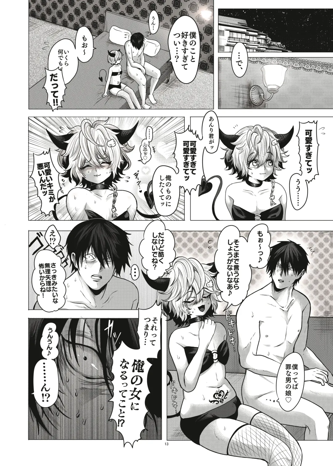 [Kozi - Sachinashi Rokio] Mob Kan Chinpiyo Haramase Daimaturi Fhentai - Page 14