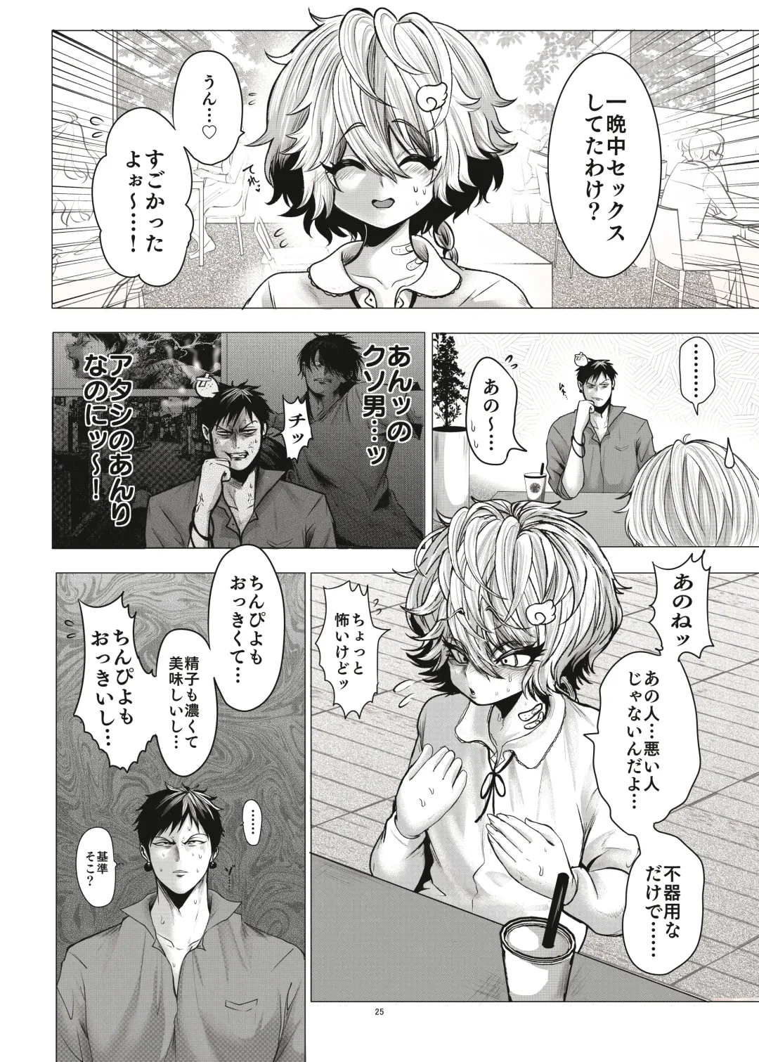 [Kozi - Sachinashi Rokio] Mob Kan Chinpiyo Haramase Daimaturi Fhentai - Page 26