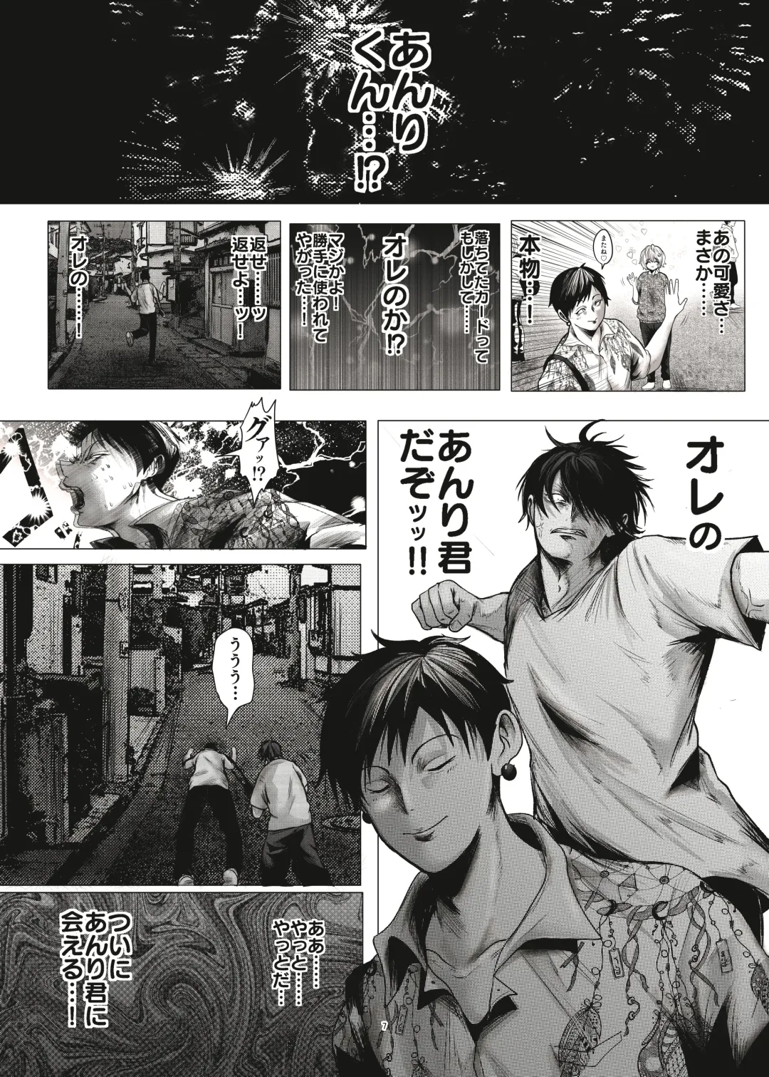 [Kozi - Sachinashi Rokio] Mob Kan Chinpiyo Haramase Daimaturi Fhentai - Page 8