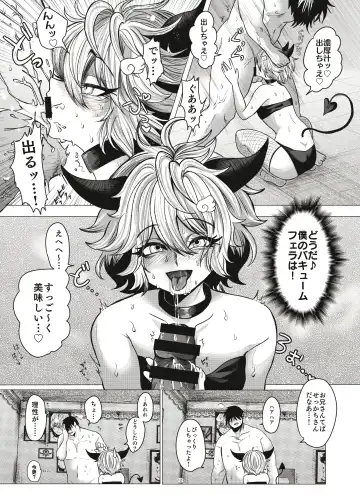 [Kozi - Sachinashi Rokio] Mob Kan Chinpiyo Haramase Daimaturi Fhentai - Page 13