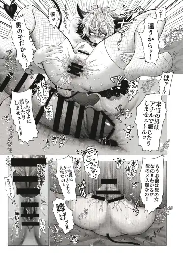 [Kozi - Sachinashi Rokio] Mob Kan Chinpiyo Haramase Daimaturi Fhentai - Page 21
