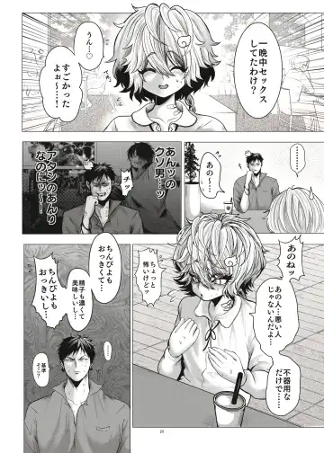 [Kozi - Sachinashi Rokio] Mob Kan Chinpiyo Haramase Daimaturi Fhentai - Page 26