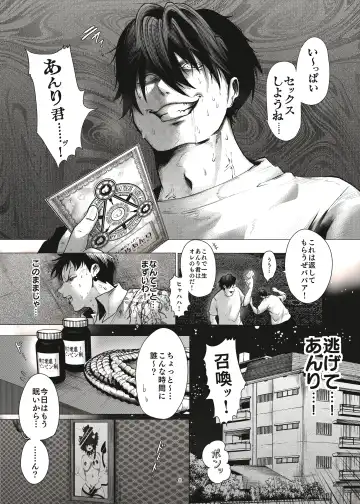 [Kozi - Sachinashi Rokio] Mob Kan Chinpiyo Haramase Daimaturi Fhentai - Page 9