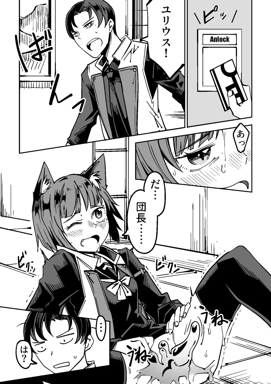 [Tomura Suisen] NOID Episode:Julius Fhentai - Page 16