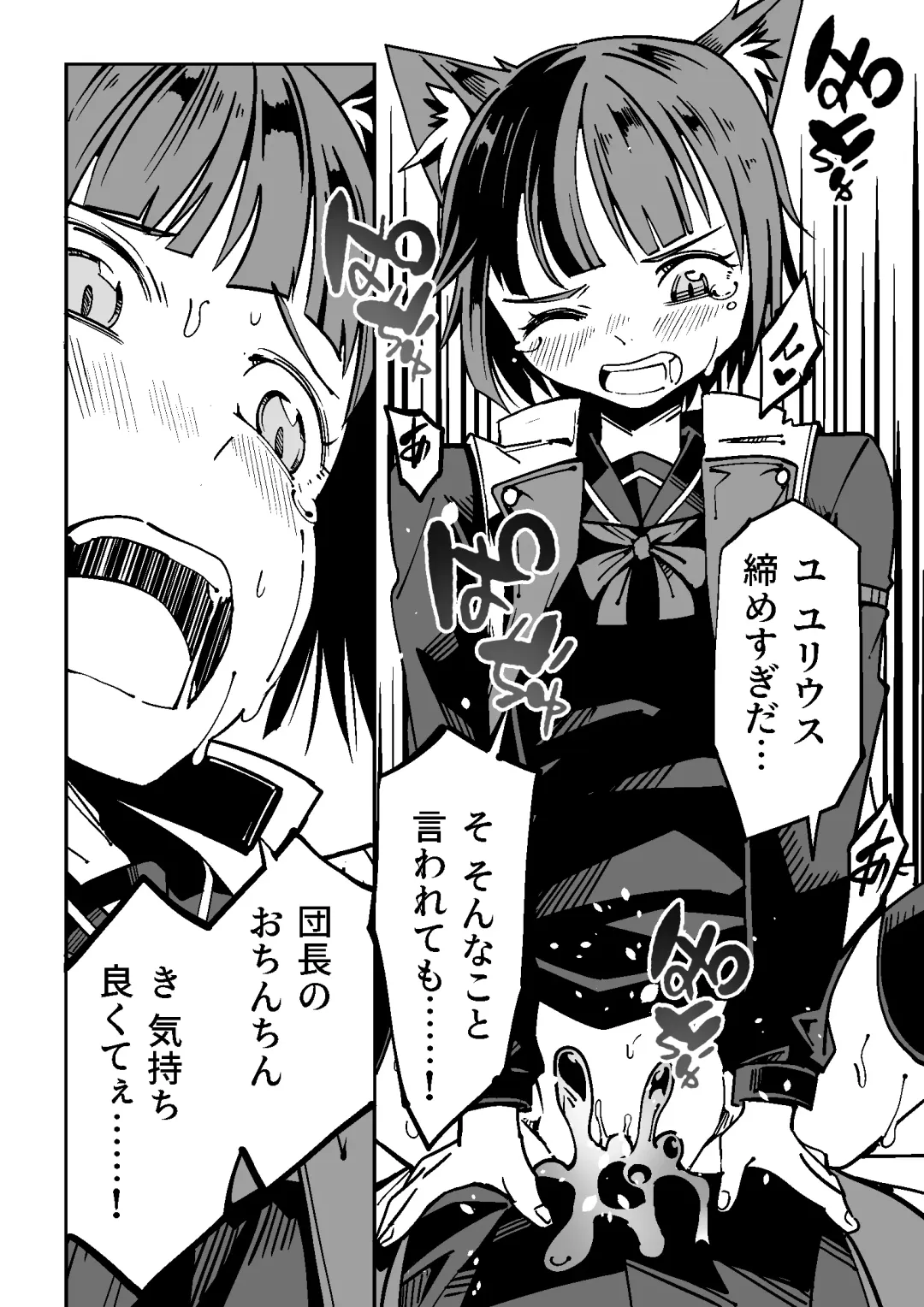 [Tomura Suisen] NOID Episode:Julius Fhentai - Page 20