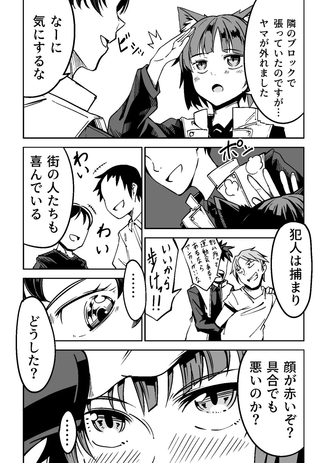 [Tomura Suisen] NOID Episode:Julius Fhentai - Page 5