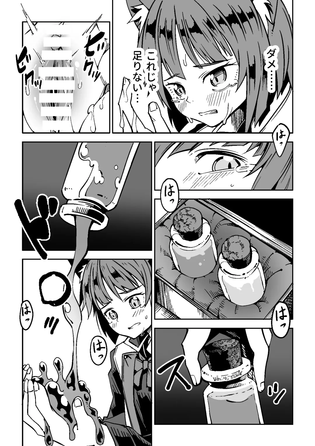 [Tomura Suisen] NOID Episode:Julius Fhentai - Page 9