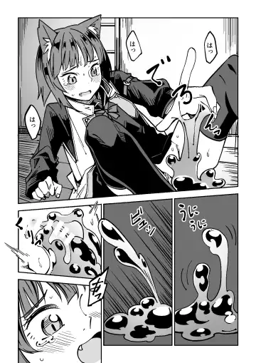 [Tomura Suisen] NOID Episode:Julius Fhentai - Page 10