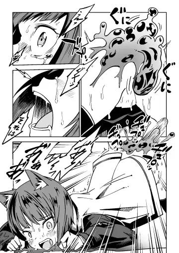 [Tomura Suisen] NOID Episode:Julius Fhentai - Page 12