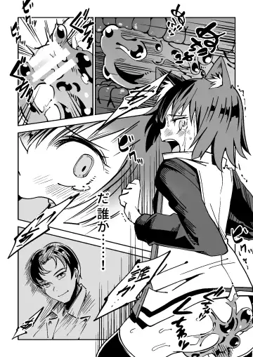 [Tomura Suisen] NOID Episode:Julius Fhentai - Page 14