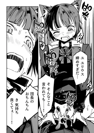 [Tomura Suisen] NOID Episode:Julius Fhentai - Page 20