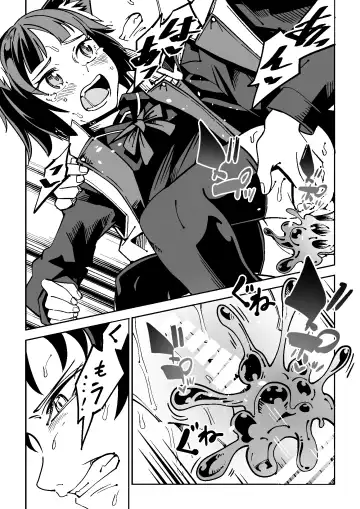 [Tomura Suisen] NOID Episode:Julius Fhentai - Page 22