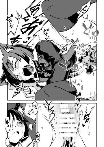 [Tomura Suisen] NOID Episode:Julius Fhentai - Page 23