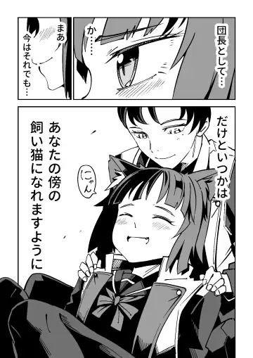 [Tomura Suisen] NOID Episode:Julius Fhentai - Page 25