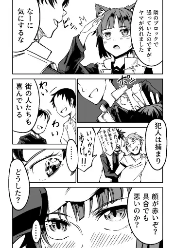 [Tomura Suisen] NOID Episode:Julius Fhentai - Page 5