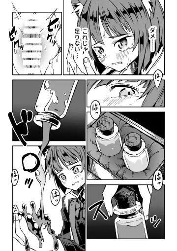 [Tomura Suisen] NOID Episode:Julius Fhentai - Page 9