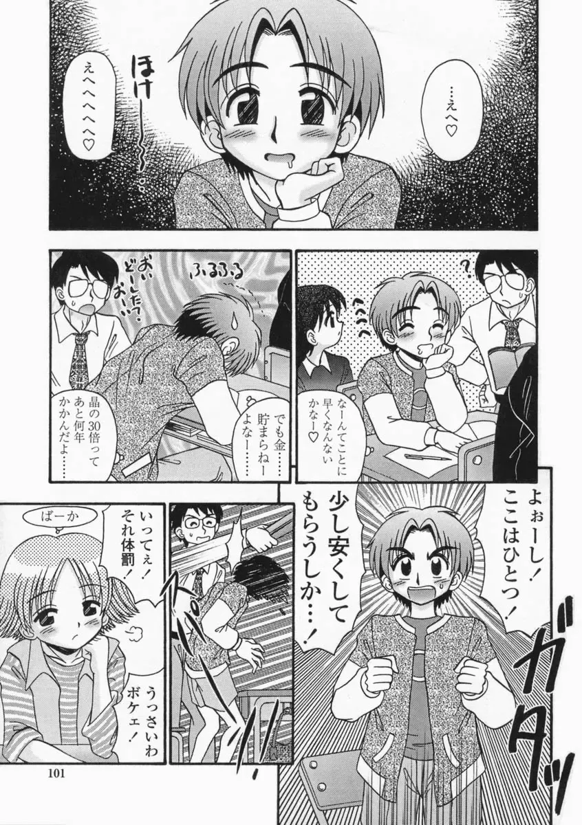 [R-koga] Bubunteki Otonaka Keikaku Fhentai - Page 101