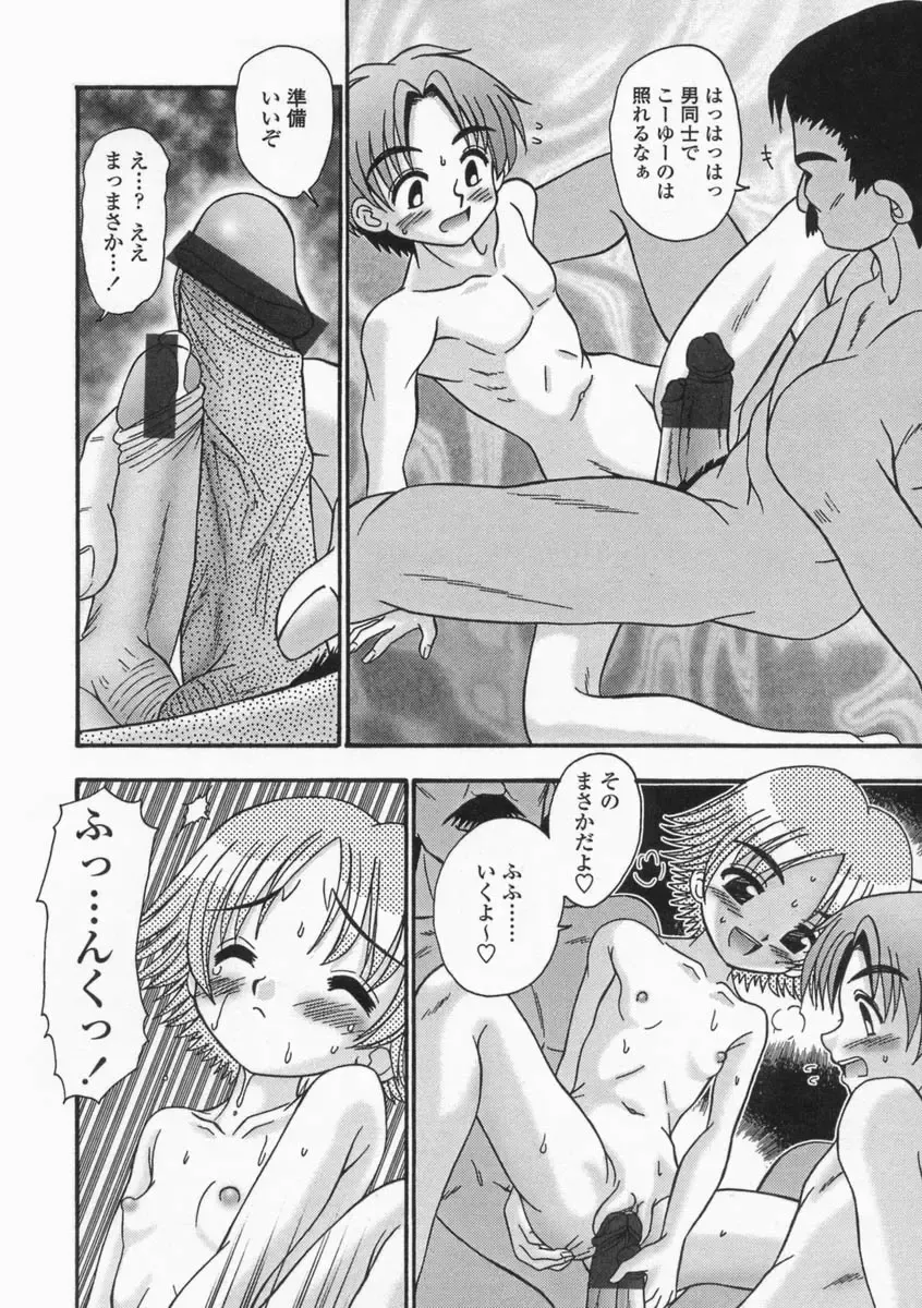 [R-koga] Bubunteki Otonaka Keikaku Fhentai - Page 114