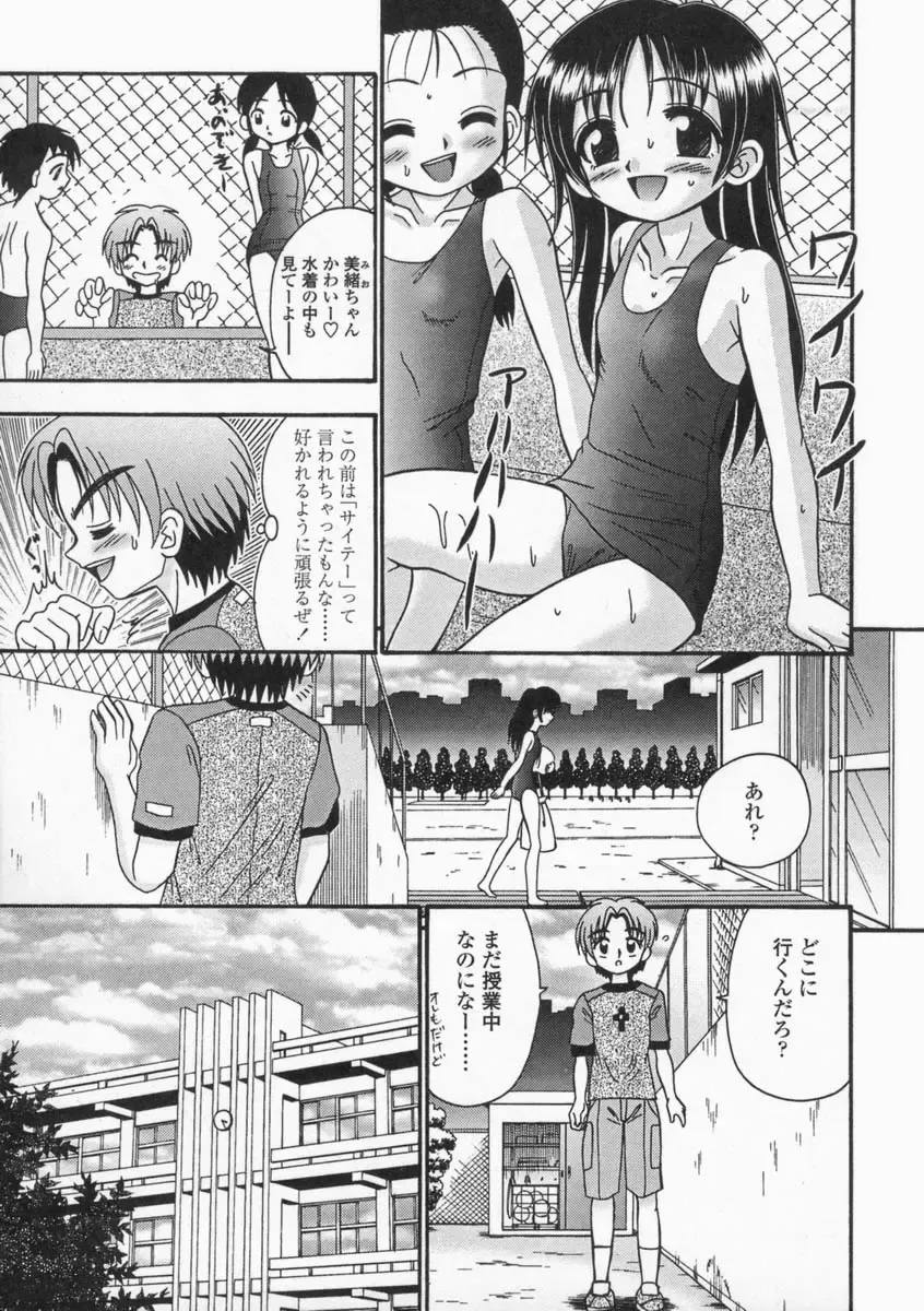 [R-koga] Bubunteki Otonaka Keikaku Fhentai - Page 119