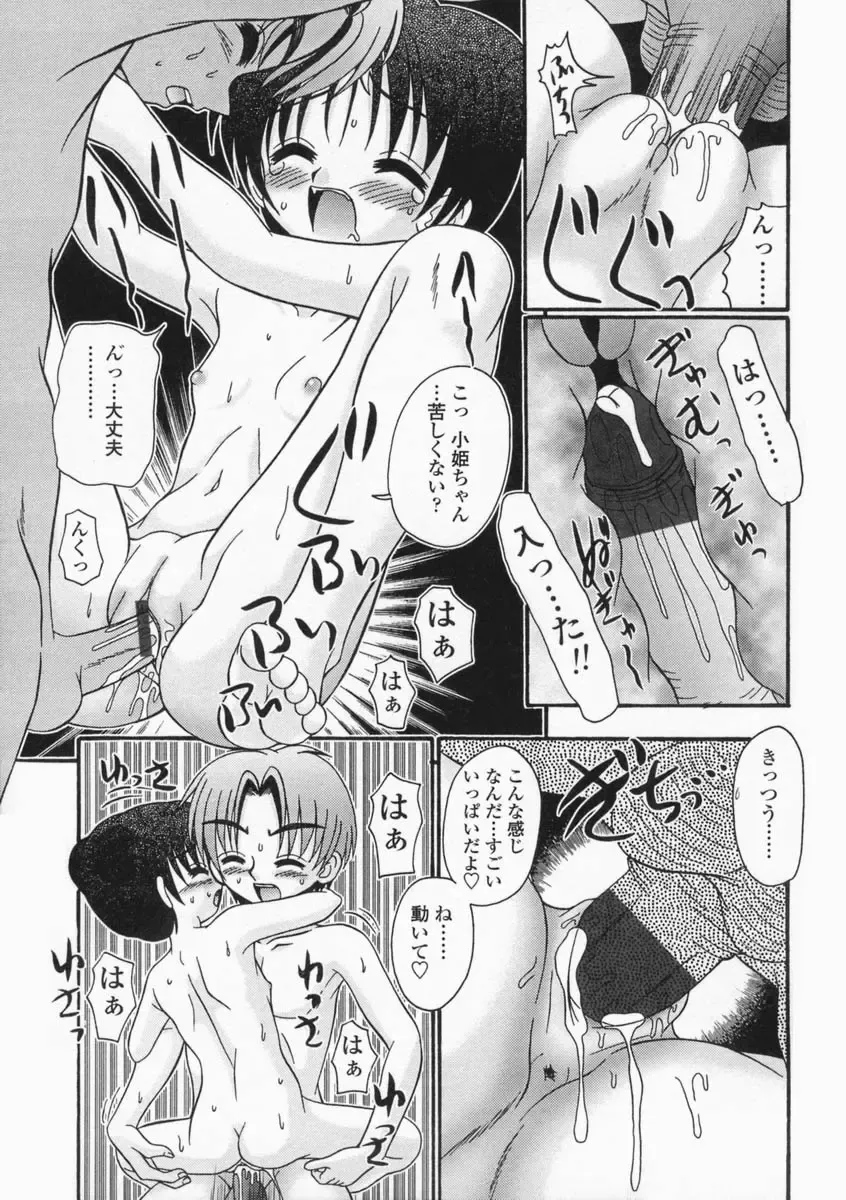 [R-koga] Bubunteki Otonaka Keikaku Fhentai - Page 133