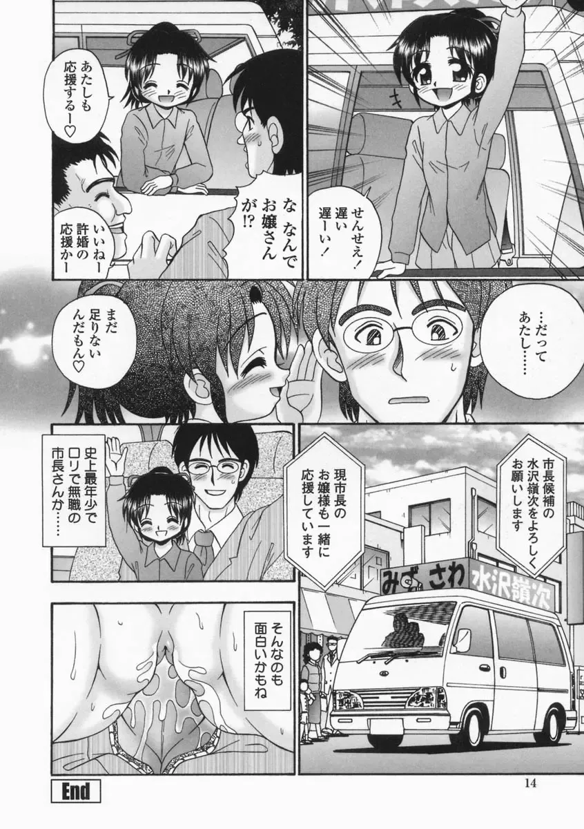 [R-koga] Bubunteki Otonaka Keikaku Fhentai - Page 14