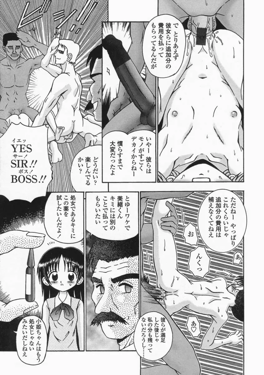 [R-koga] Bubunteki Otonaka Keikaku Fhentai - Page 143