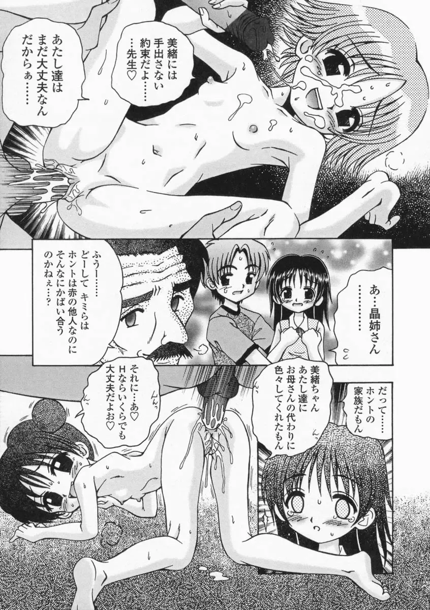 [R-koga] Bubunteki Otonaka Keikaku Fhentai - Page 145