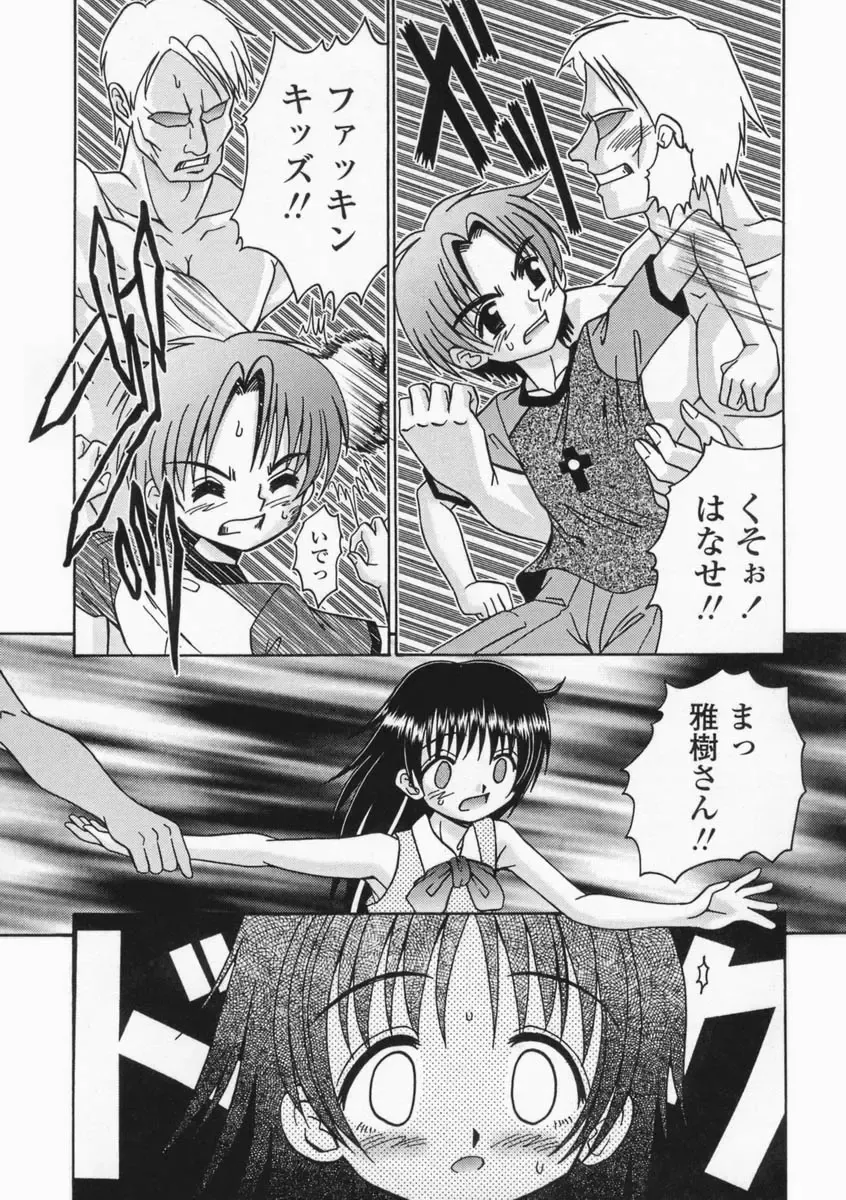 [R-koga] Bubunteki Otonaka Keikaku Fhentai - Page 153