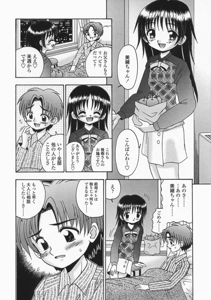 [R-koga] Bubunteki Otonaka Keikaku Fhentai - Page 166