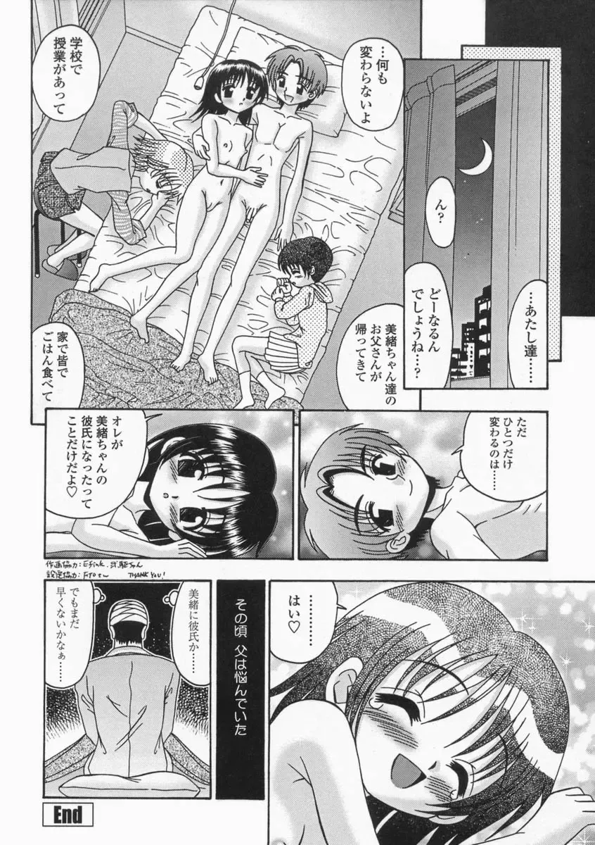 [R-koga] Bubunteki Otonaka Keikaku Fhentai - Page 178