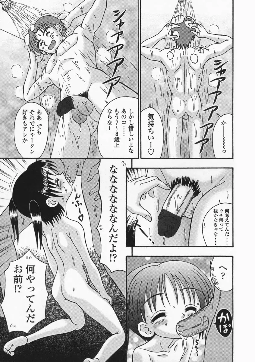 [R-koga] Bubunteki Otonaka Keikaku Fhentai - Page 19