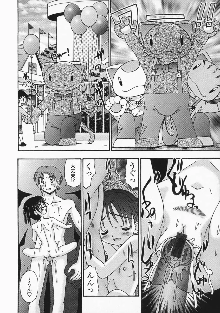 [R-koga] Bubunteki Otonaka Keikaku Fhentai - Page 28