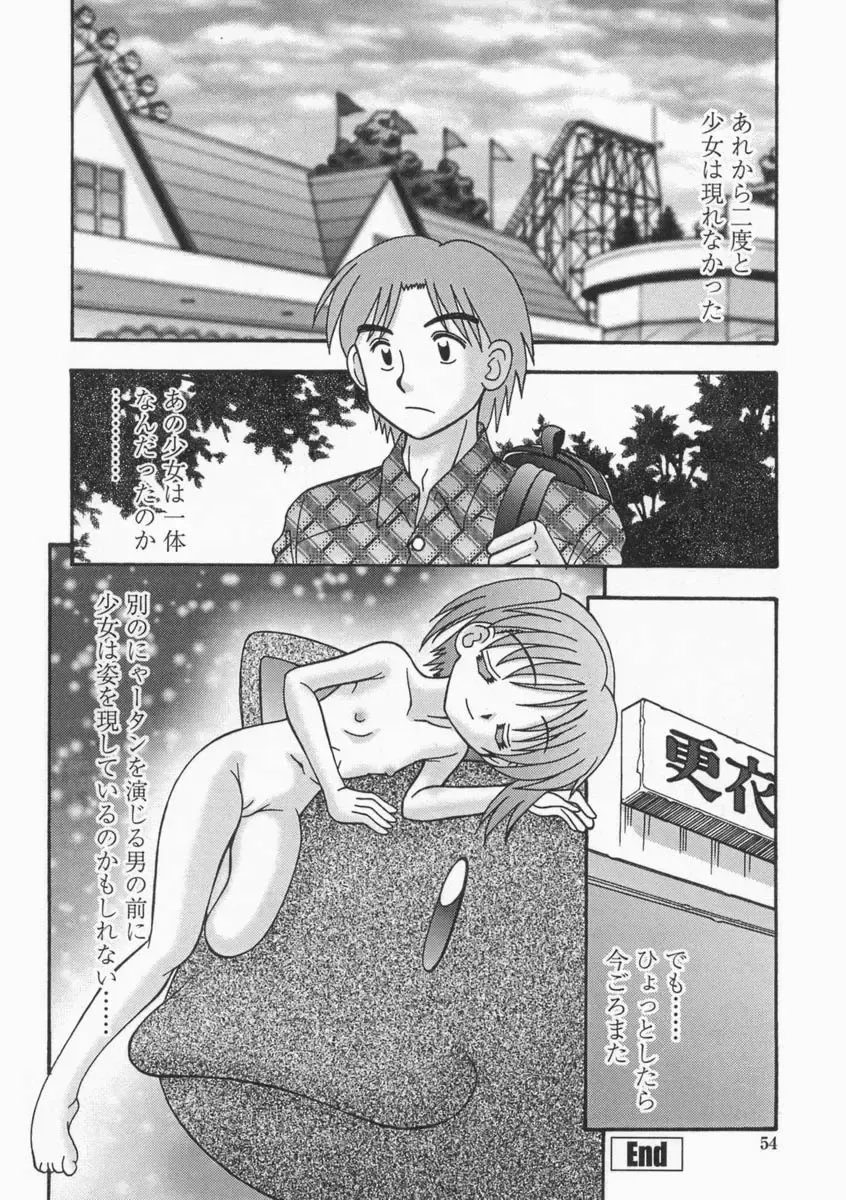 [R-koga] Bubunteki Otonaka Keikaku Fhentai - Page 54