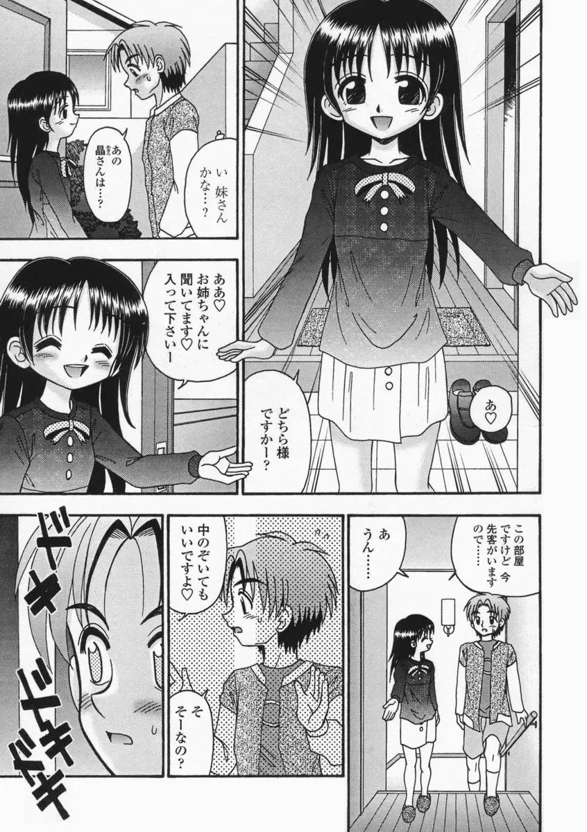 [R-koga] Bubunteki Otonaka Keikaku Fhentai - Page 89