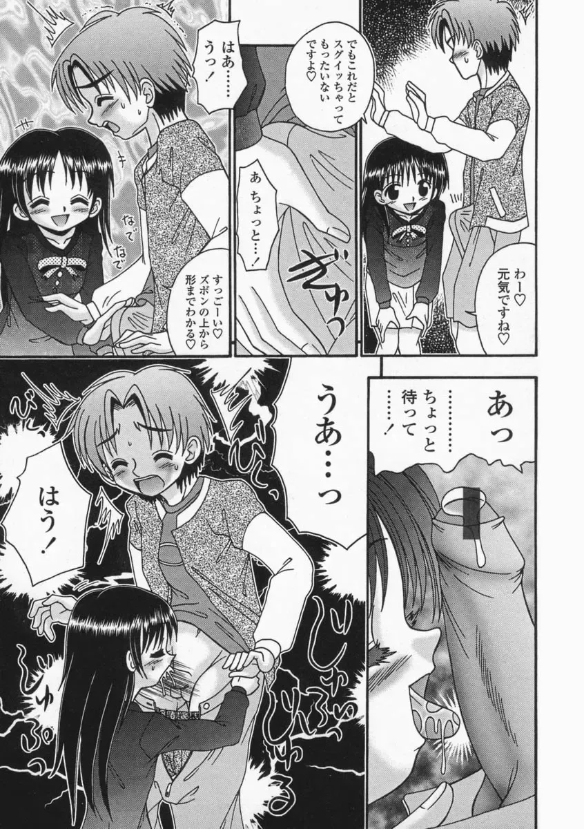 [R-koga] Bubunteki Otonaka Keikaku Fhentai - Page 91