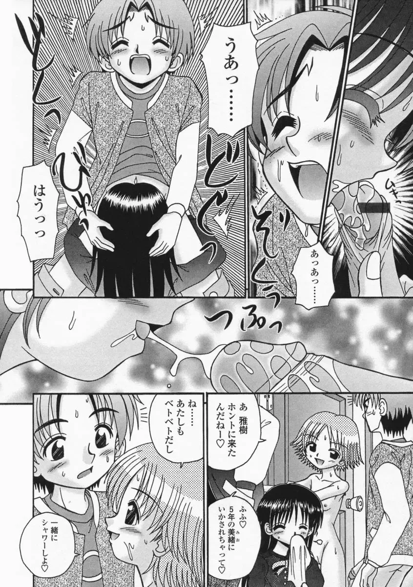 [R-koga] Bubunteki Otonaka Keikaku Fhentai - Page 92