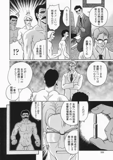 [R-koga] Bubunteki Otonaka Keikaku Fhentai - Page 164