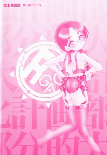 [R-koga] Bubunteki Otonaka Keikaku Fhentai - Page 4