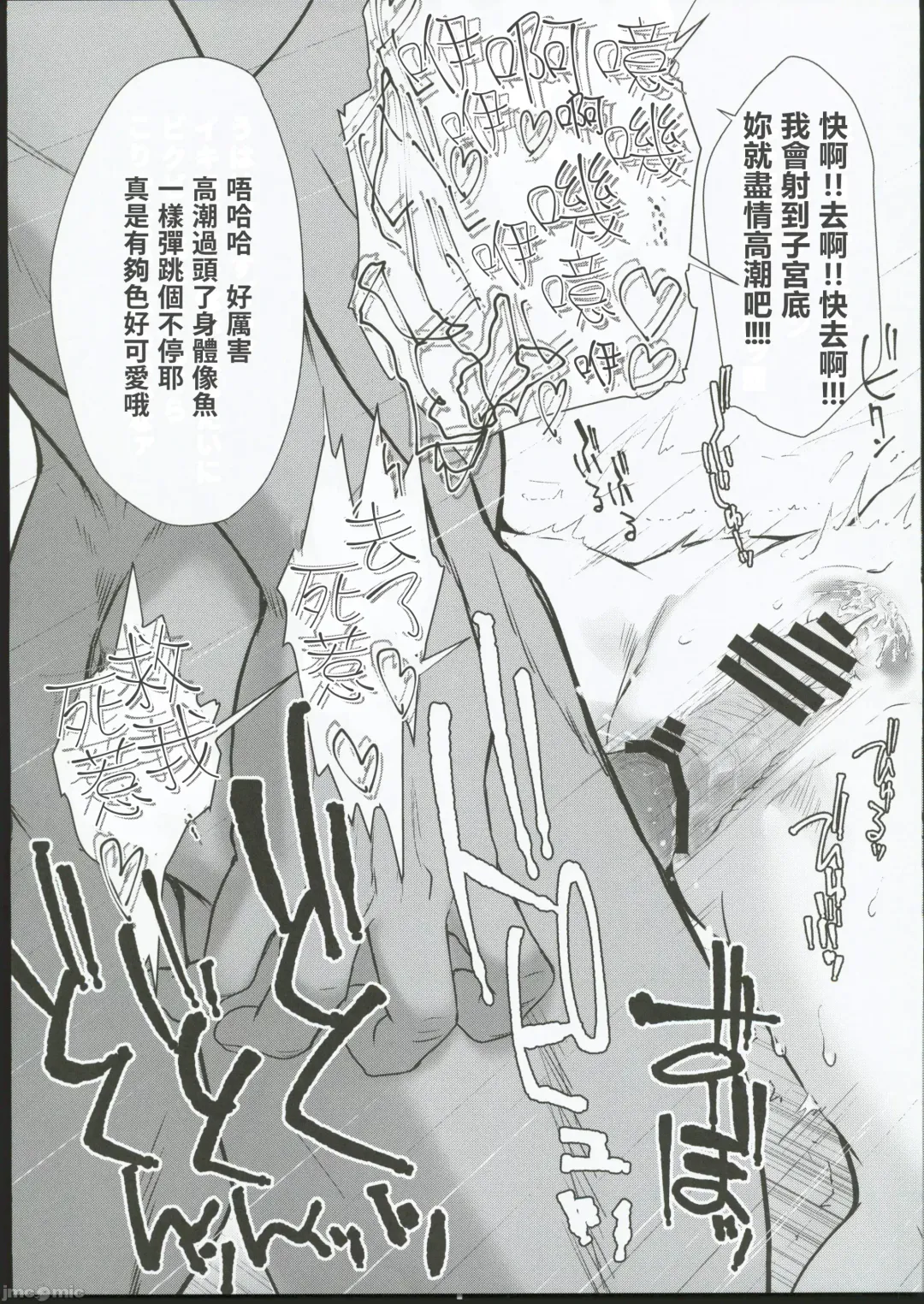 [Tamanoi Peromekuri] ©-sei de Manabu, Hontou ni Tadashii Sex Kouza Chuukan Houkokusho - A Really Proper SEX TIPS Taught by J(C)Girls. | ©無套學習 真的是正確的性愛講座 中間報告書 Fhentai - Page 13