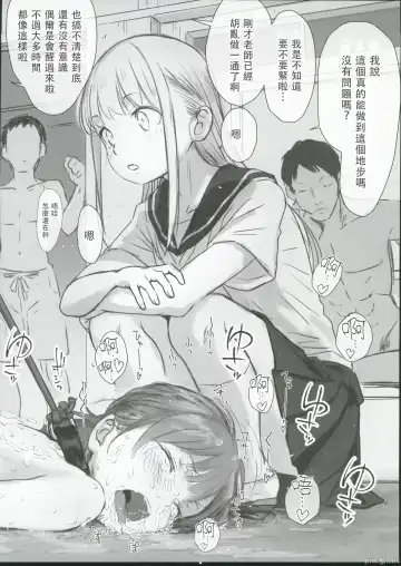 [Tamanoi Peromekuri] ©-sei de Manabu, Hontou ni Tadashii Sex Kouza Chuukan Houkokusho - A Really Proper SEX TIPS Taught by J(C)Girls. | ©無套學習 真的是正確的性愛講座 中間報告書 Fhentai - Page 16