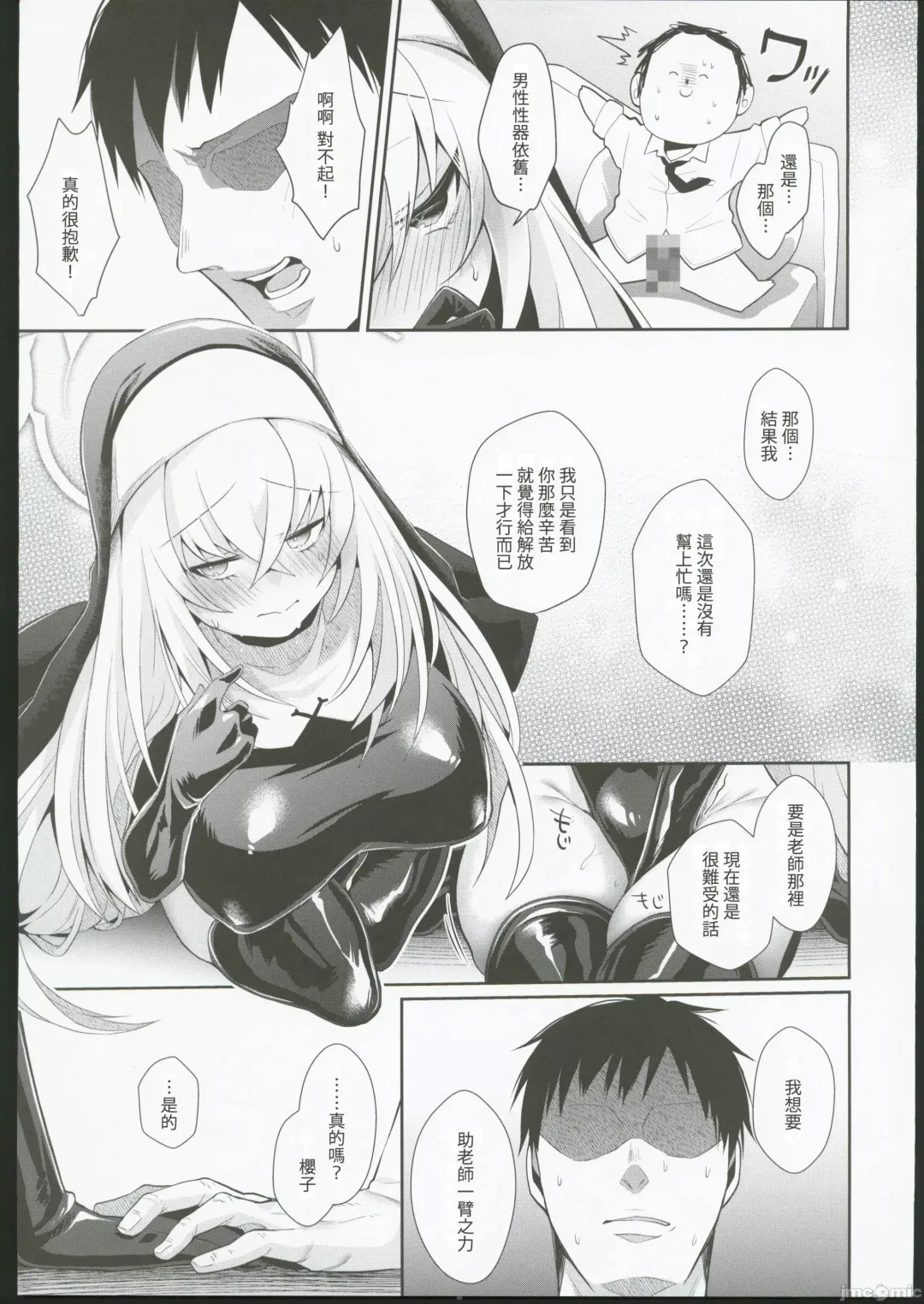 [Kuzuya] Oyurushi kudasai Sakurako-sama | 原諒我櫻子大人 Fhentai - Page 10