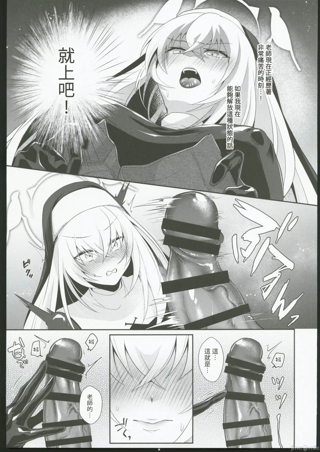 [Kuzuya] Oyurushi kudasai Sakurako-sama | 原諒我櫻子大人 Fhentai - Page 4