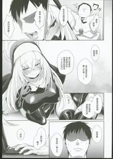 [Kuzuya] Oyurushi kudasai Sakurako-sama | 原諒我櫻子大人 Fhentai - Page 10