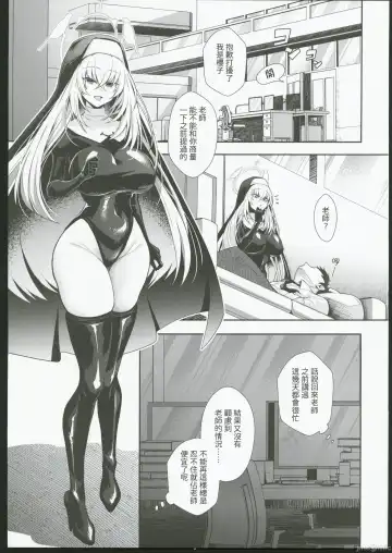 [Kuzuya] Oyurushi kudasai Sakurako-sama | 原諒我櫻子大人 Fhentai - Page 2