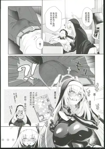 [Kuzuya] Oyurushi kudasai Sakurako-sama | 原諒我櫻子大人 Fhentai - Page 3