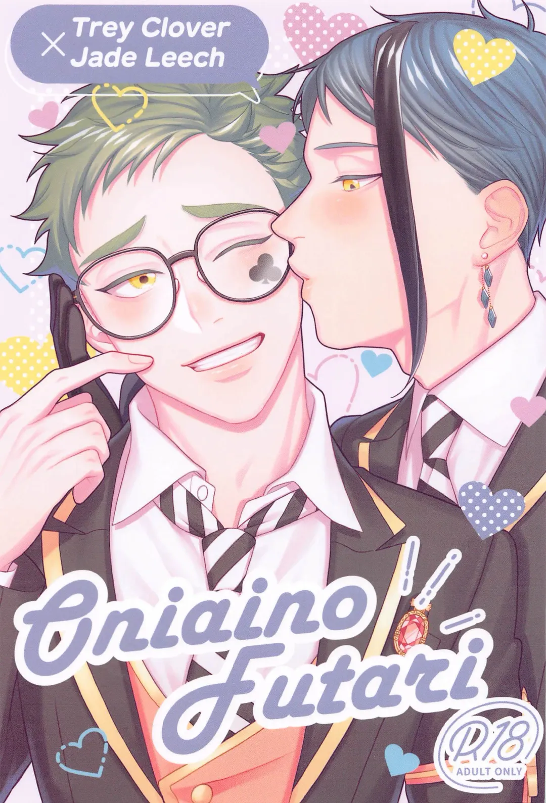 Oniaino Futari Fhentai - Page 1