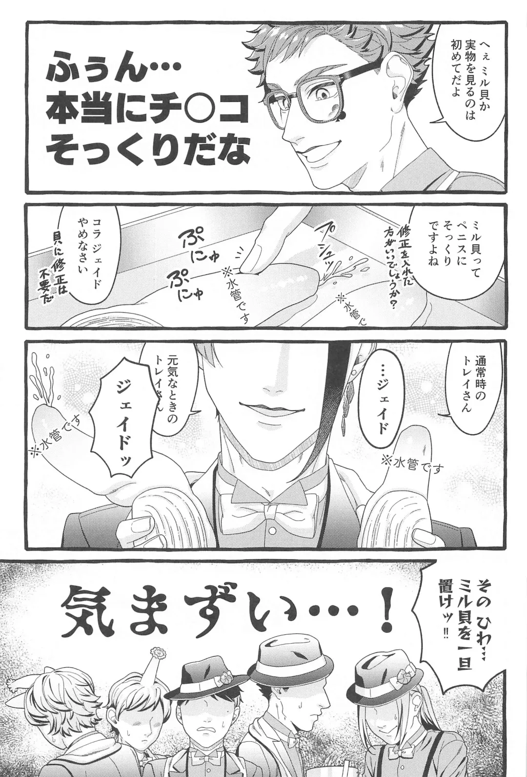 Oniaino Futari Fhentai - Page 12