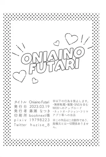 Oniaino Futari Fhentai - Page 21